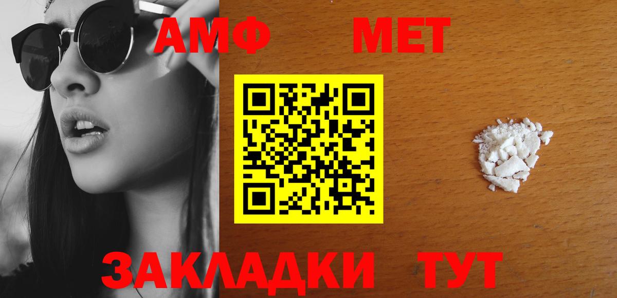 Amphetamine  Amphetamine 98%  Вход с VPN  АМФ  Рыбинск 