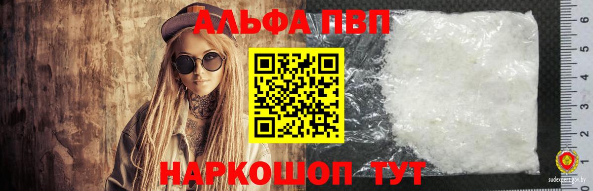 А ПВП VHQ Рыбинск