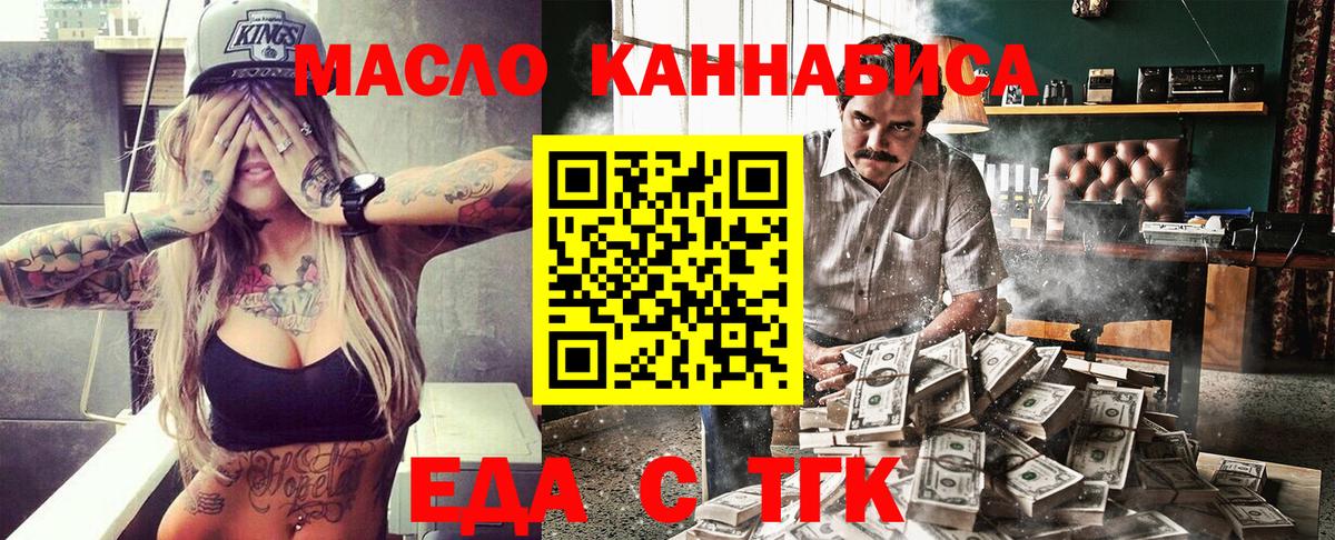 Печенье с ТГК марихуана Рыбинск