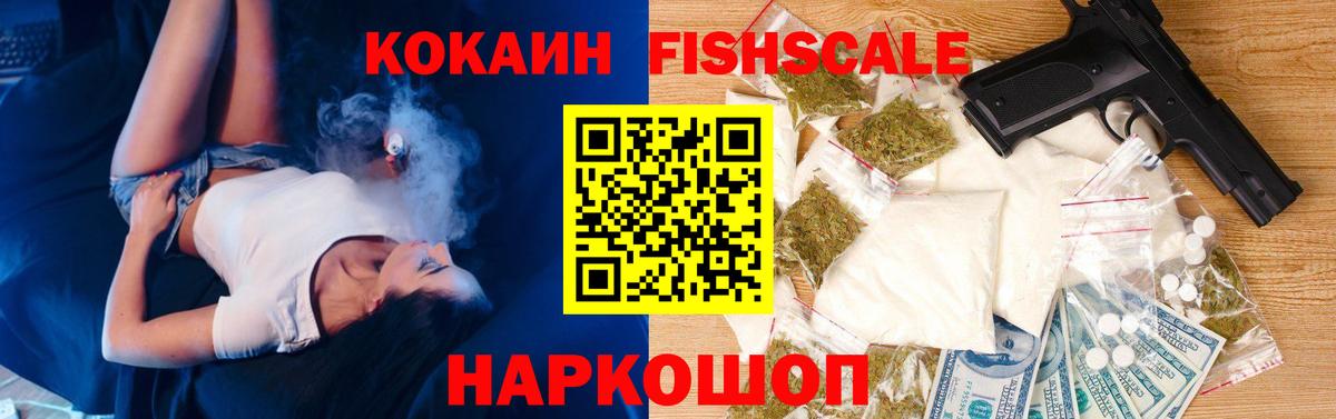 COCAIN 98% Рыбинск