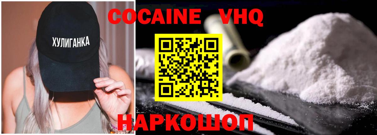 Cocaine 98%  где купить наркоту  Рыбинск  Cocaine VHQ  Вход с VPN 