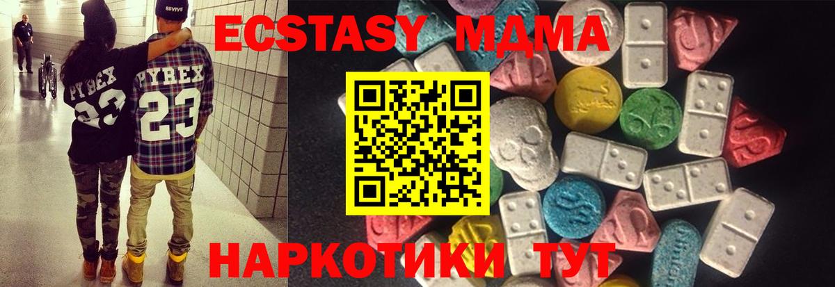 Экстази MDMA  Вход с VPN  Ecstasy диски  Рыбинск 