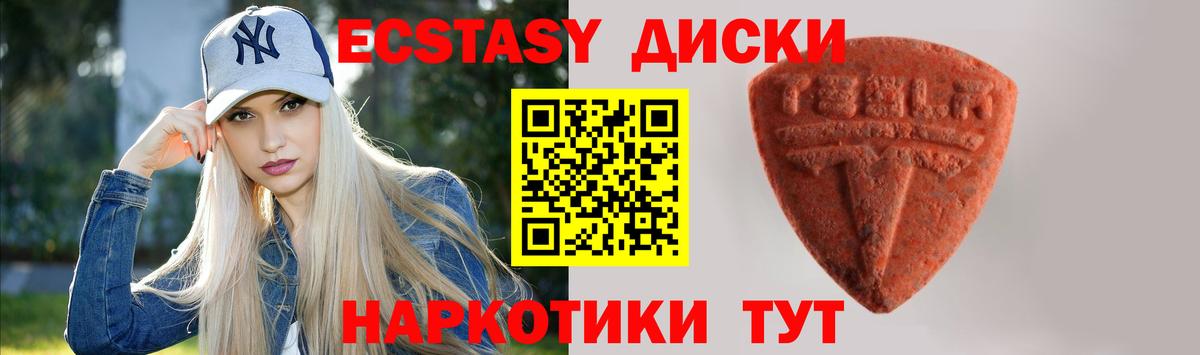 Экстази диски Рыбинск