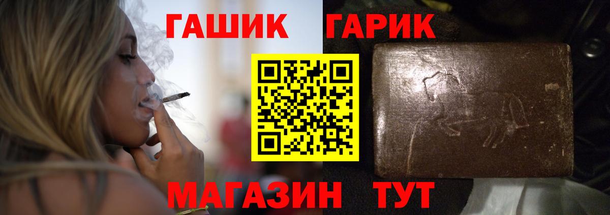 закладка  ГАШ Cannabis  Вход с VPN  Гашиш AMNESIA HAZE  Рыбинск 