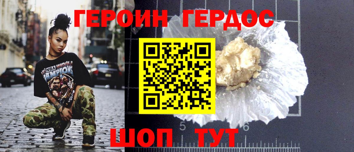 Рыбинск  Героин Афган  ГЕРОИН  Вход с VPN 