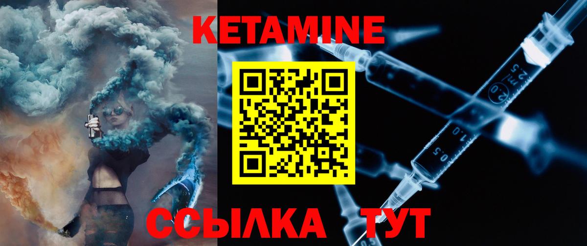 Рыбинск  это телеграм  КЕТАМИН VHQ  Вход с VPN  КЕТАМИН VHQ 