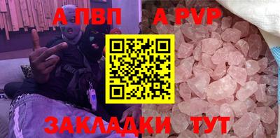 a pvp Рузаевка