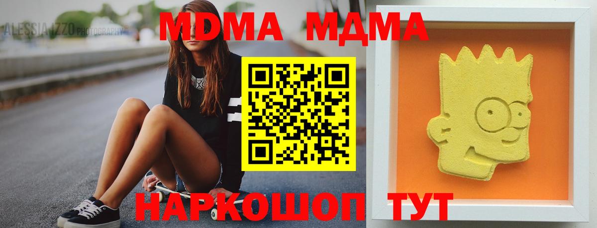 MDMA молли  MDMA  Рыбинск  Вход с VPN  MDMA VHQ 