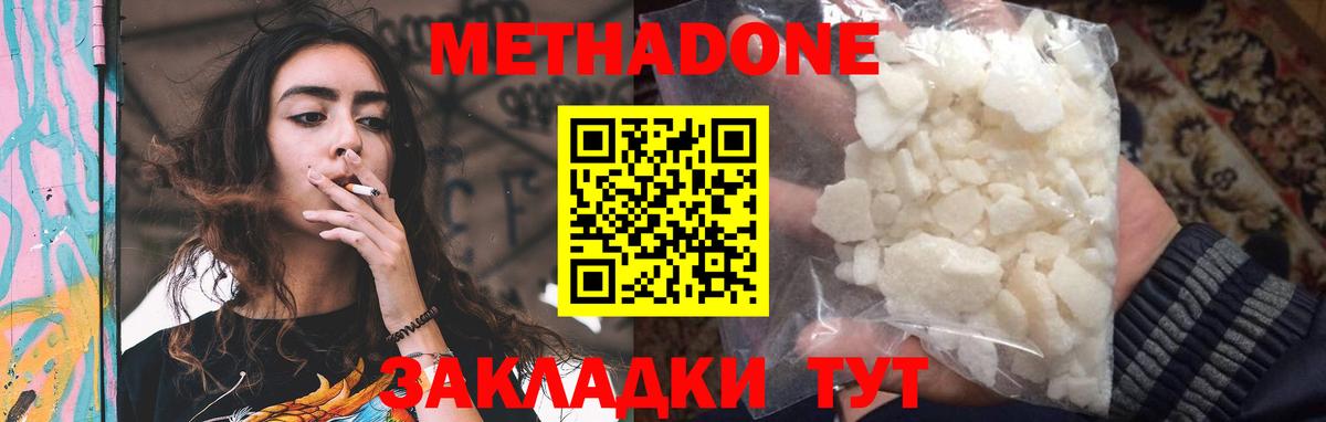 МЕТАДОН VHQ Рыбинск