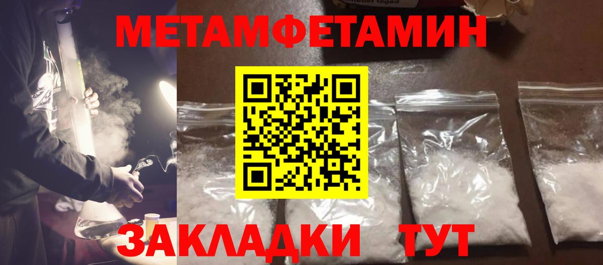 Рыбинск  Метамфетамин мет  Вход с VPN 