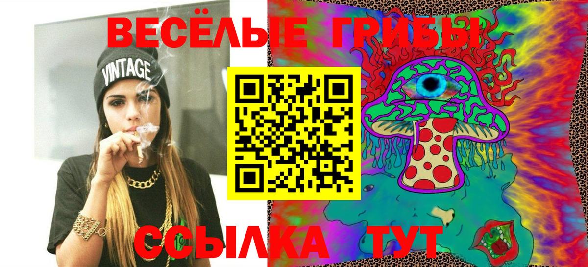 Рыбинск  Галлюциногенные грибы Magic Shrooms  Вход с VPN  Псилоцибиновые грибы MAGIC MUSHROOMS 