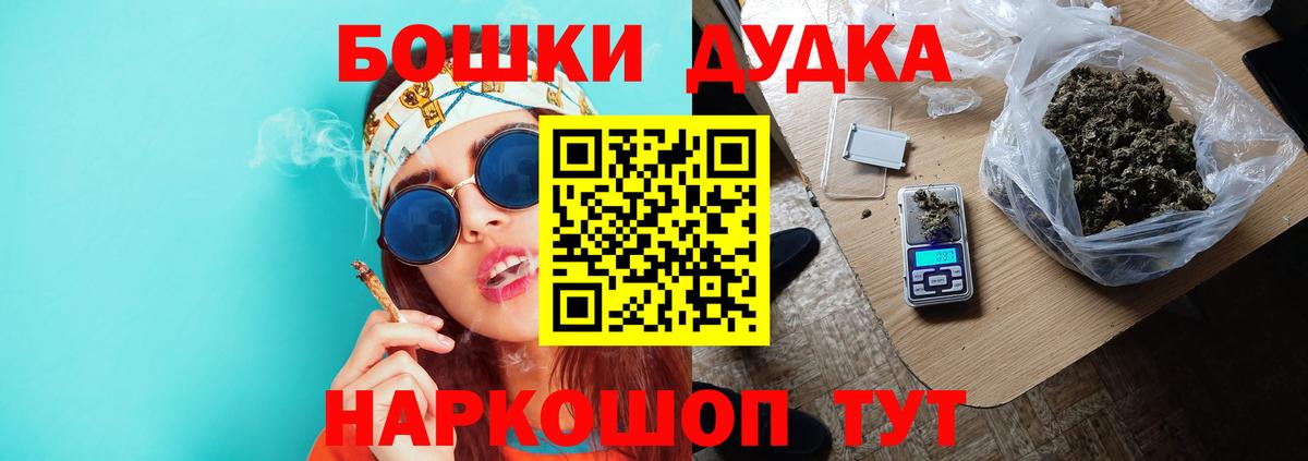 Рыбинск  Канабис Bruce Banner  Вход с VPN  Марихуана гибрид  Бошки марихуана ГИДРОПОН 